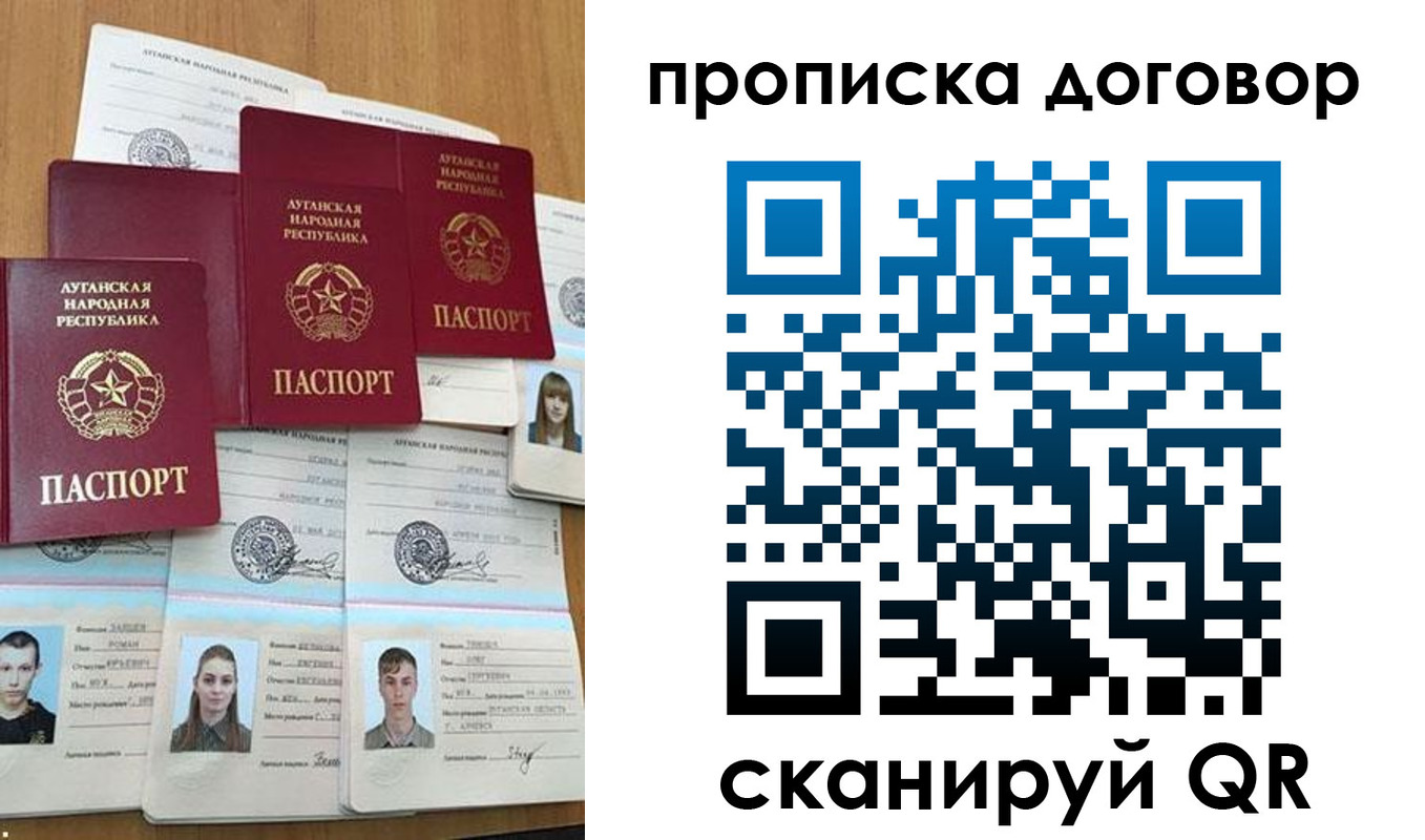 прописка паспорт в Майском
