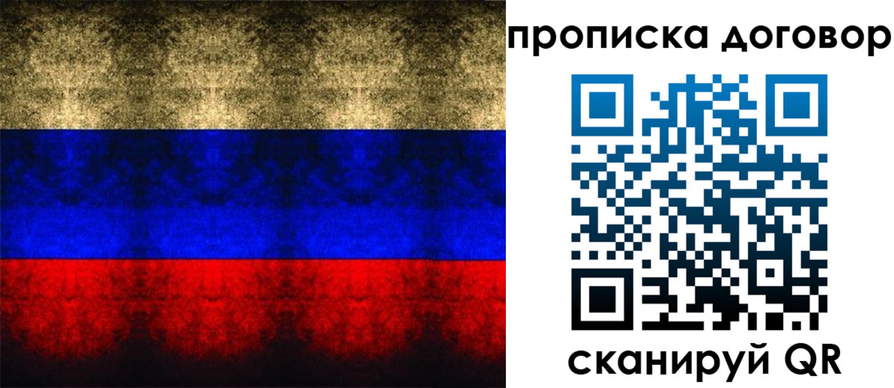 прописка для кредита в Майском