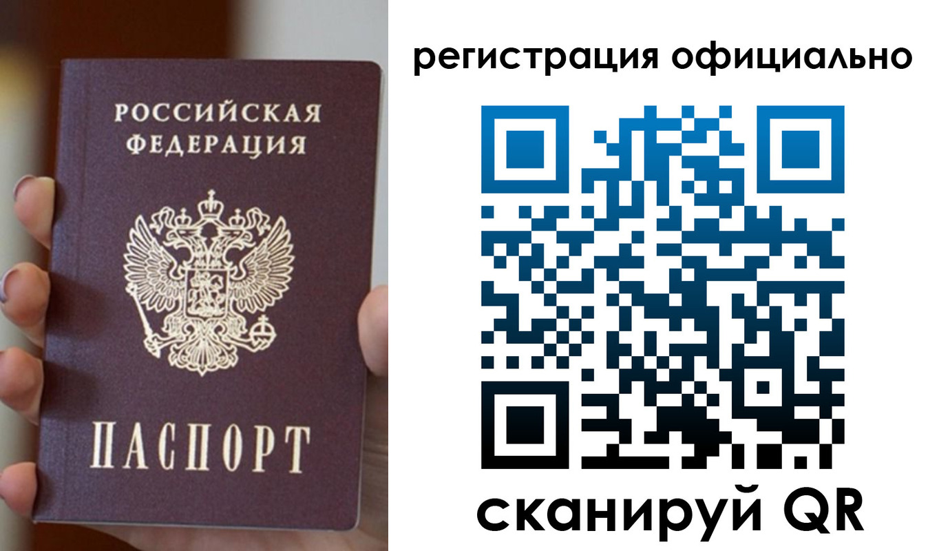 где прописаться в Майском