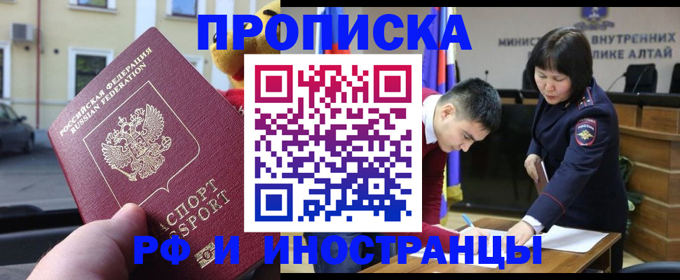 прописка для школы в Майском