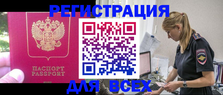 прописка иностранных граждан в Майском