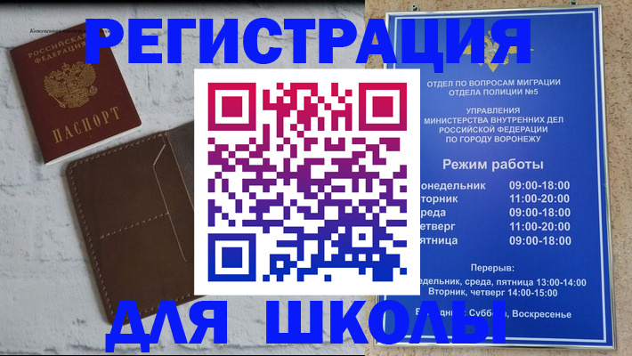 прописка 2025 в Майском