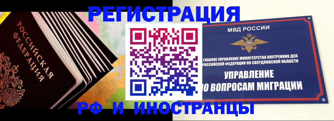 временная прописка в Майском