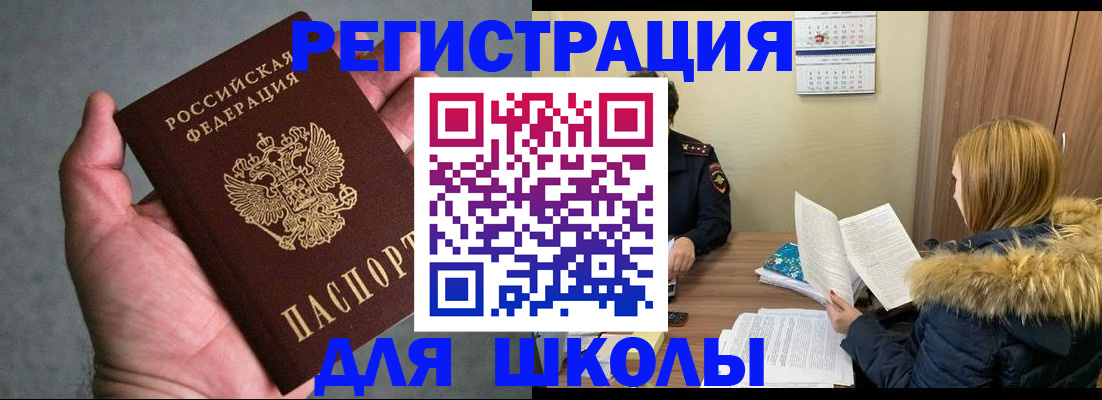 временная регистрация законно в Майском