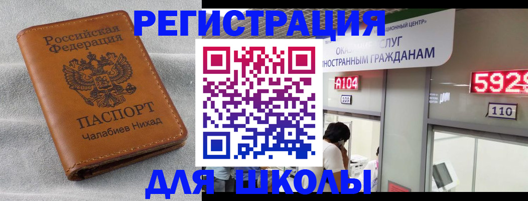 регистрация в Майском
